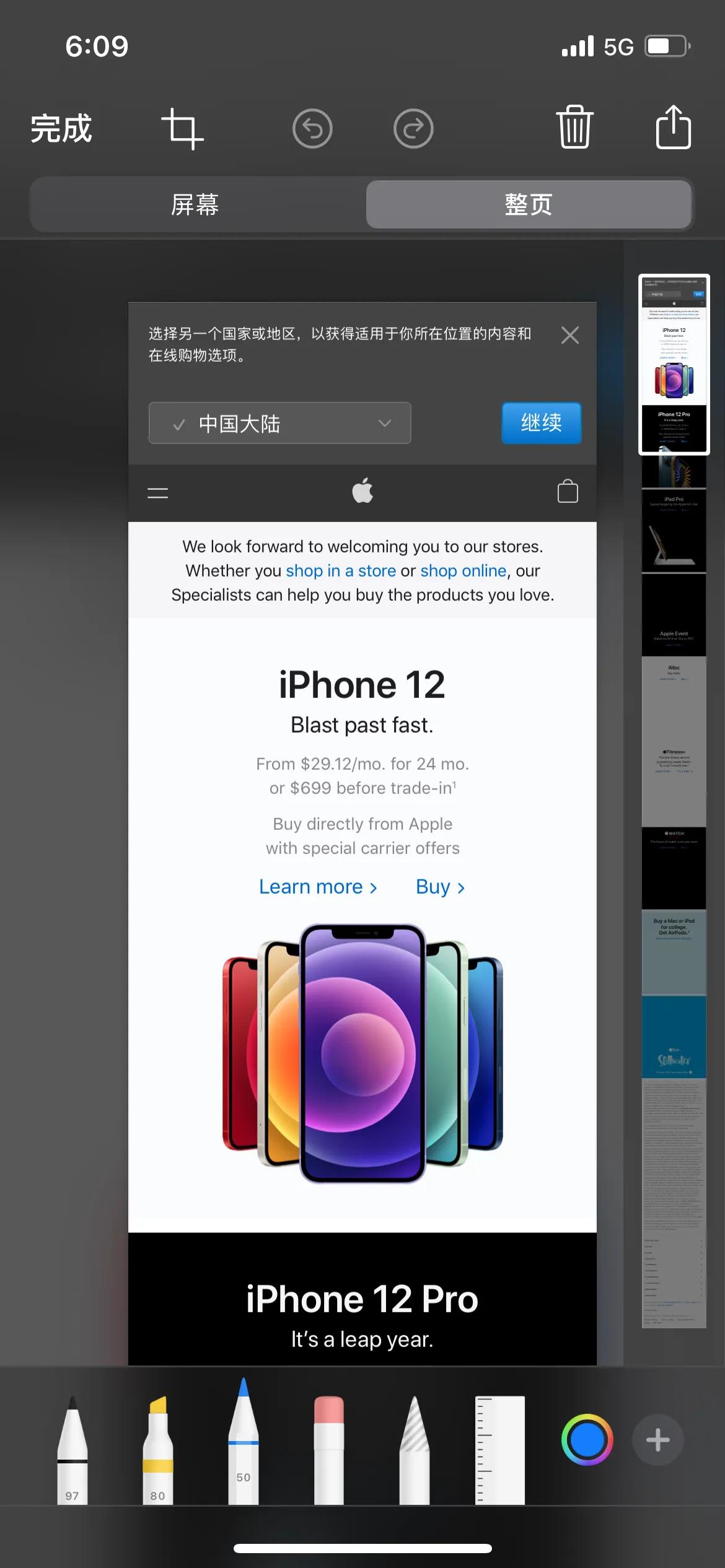 iphone13怎么截图长图,iphoneios13如何快速截屏