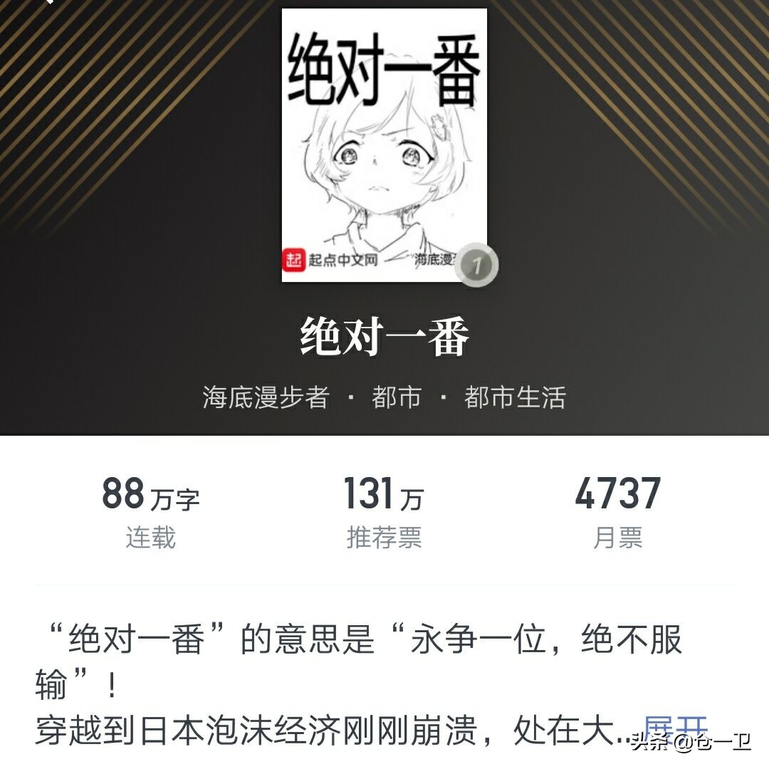 十二天王之海底漫步者：专注日娱的王者，小众分类也能无比璀璨