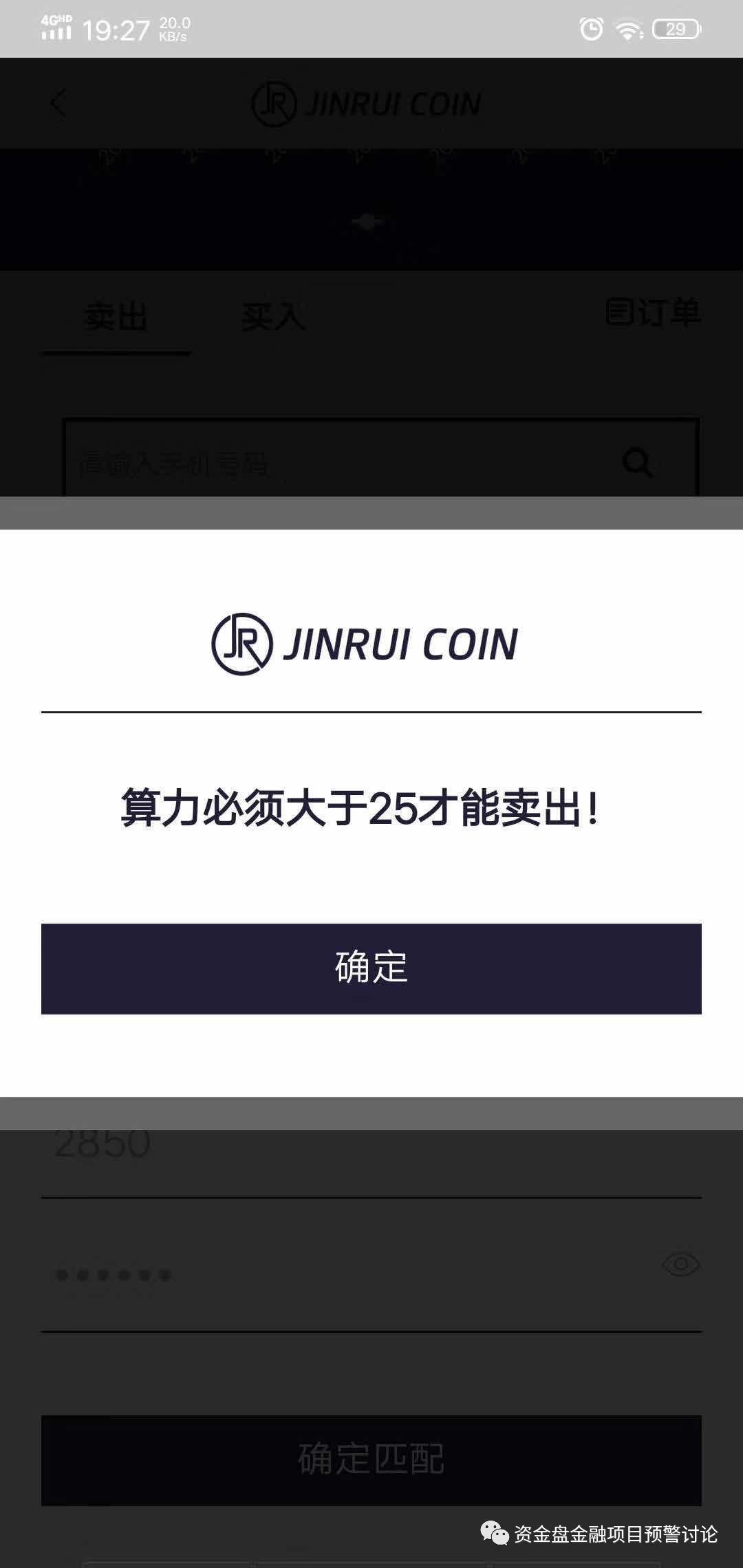 《汇通达》《秘乐魔方》《龙祥币》《金瑞币》99EX社区（99pool）