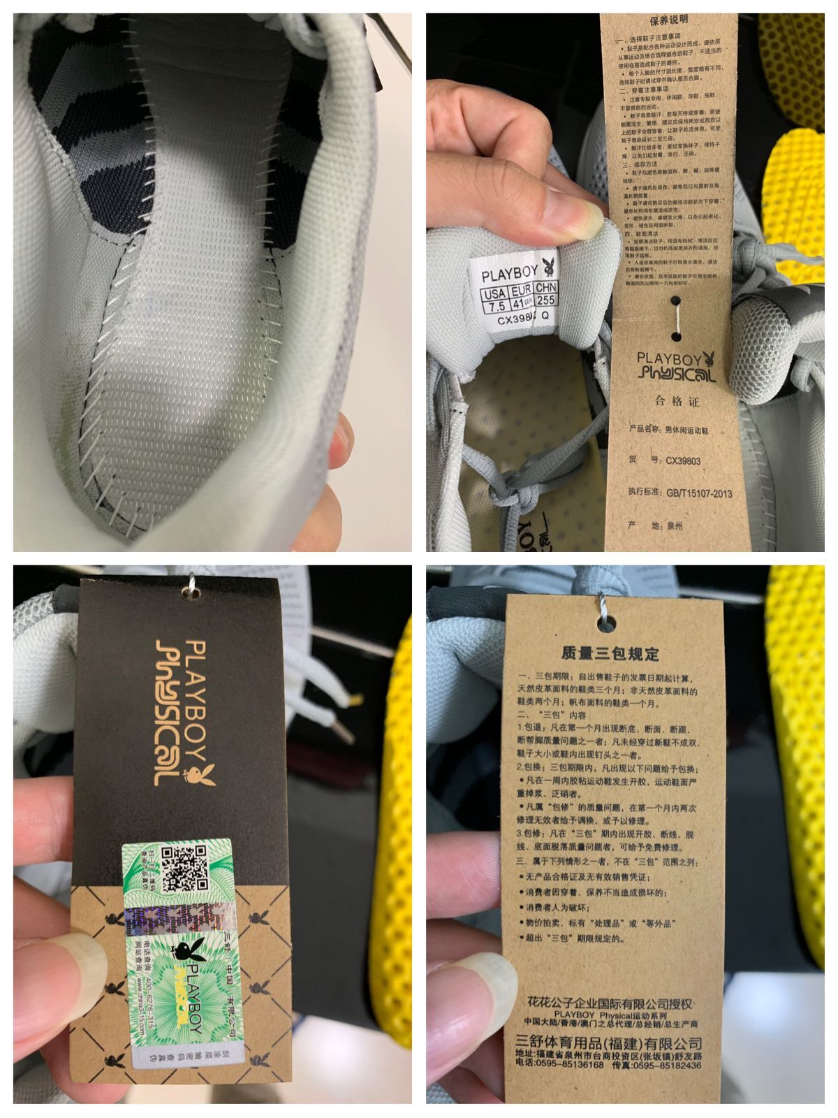 花花公子单网防臭网鞋,花花公子鞋质量怎么样