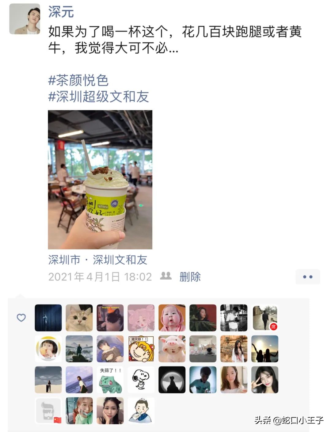 深圳茶颜悦色要等多久,深圳茶颜悦色文和友店