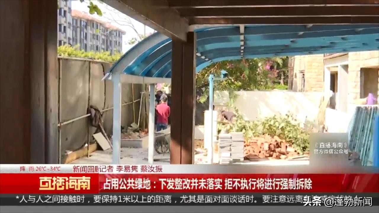 占用公共绿地整改通知单,侵占公共绿地的责令通知