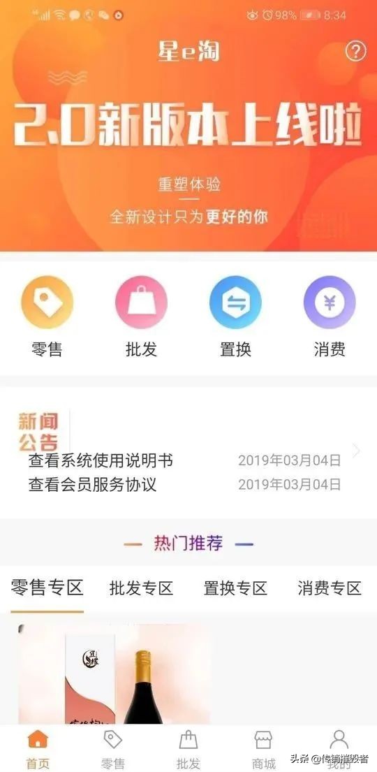 中君国际豪享拼最新消息,中君国际豪享拼啥时候能提现