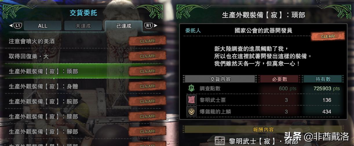 怪物猎人世界前期衣服,怪物猎人世界圣诞模式服装