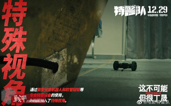 军迷专属动作喜剧，全程尬笑不止——评电影《特警队》