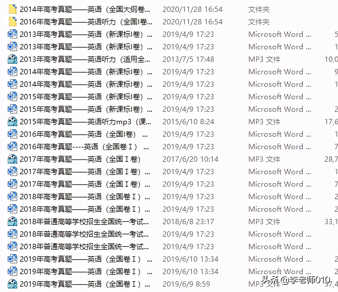 2013全国各地高考卷,2010高考全国卷2