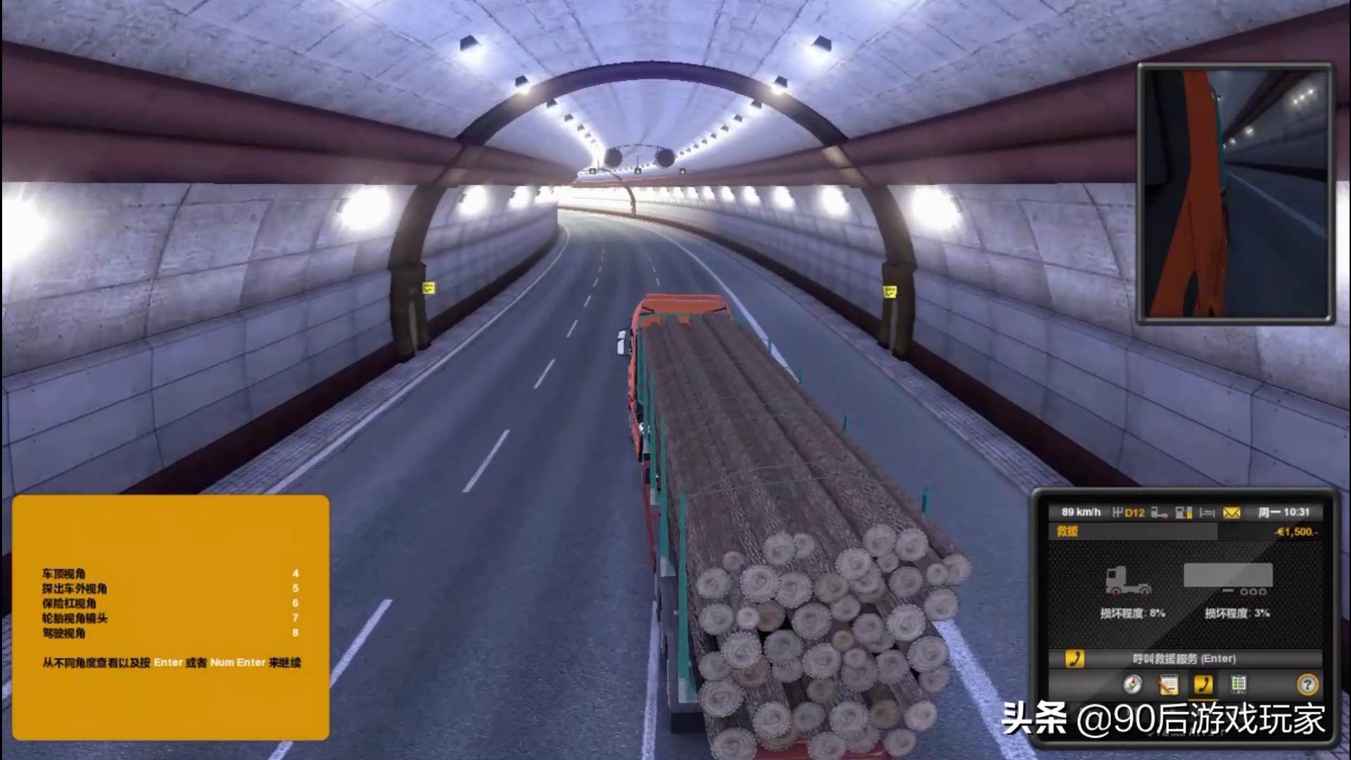 欧洲卡车模拟2试玩版有什么区别,欧洲卡车模拟2测试版选择哪个