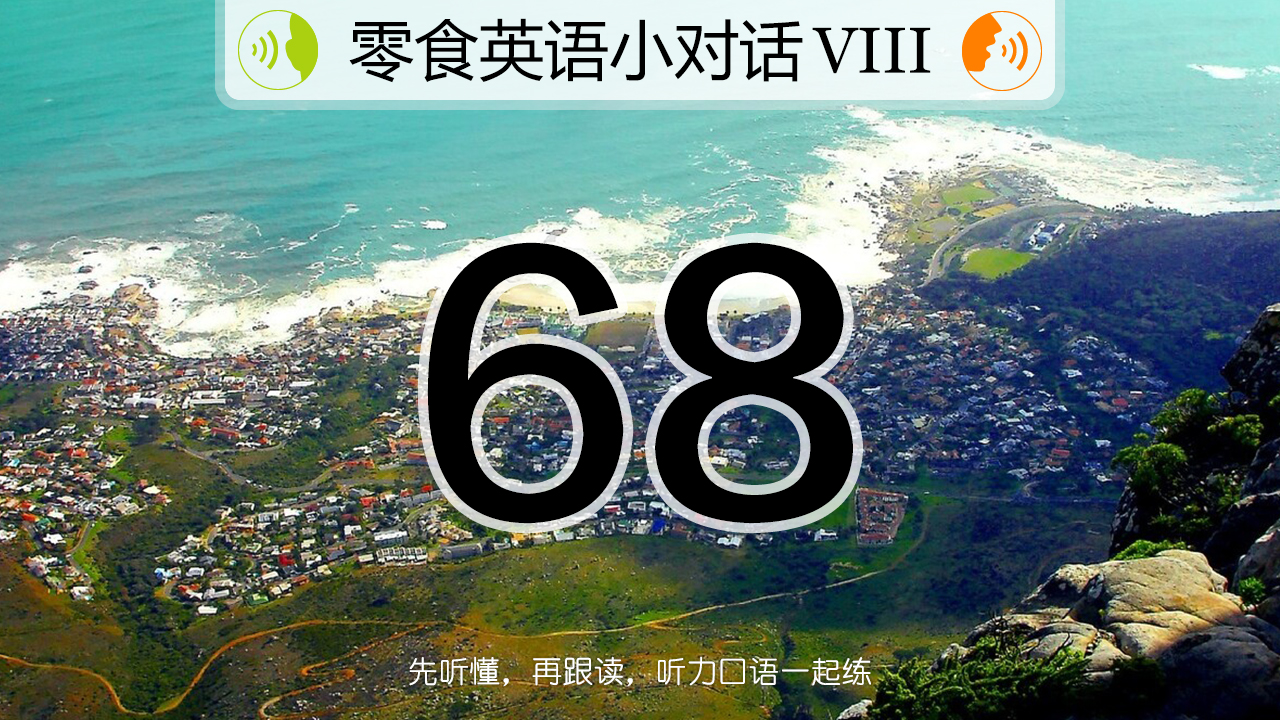 吞音连读入门教程,吞音连读你掌握了吗