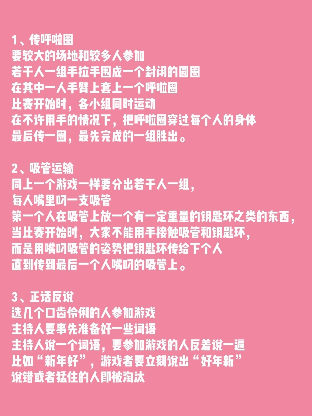 告别冷场的24个团建聚会小游戏,活跃气氛的团建小游戏30个人