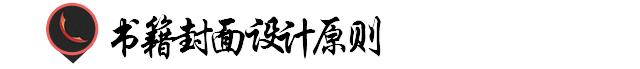 怎样让书最好看,书籍封面技巧和思路