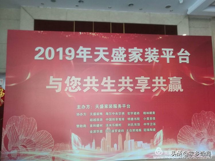 澶╃洓瑁呴グ鏁磋,澶╃洓瀹惰