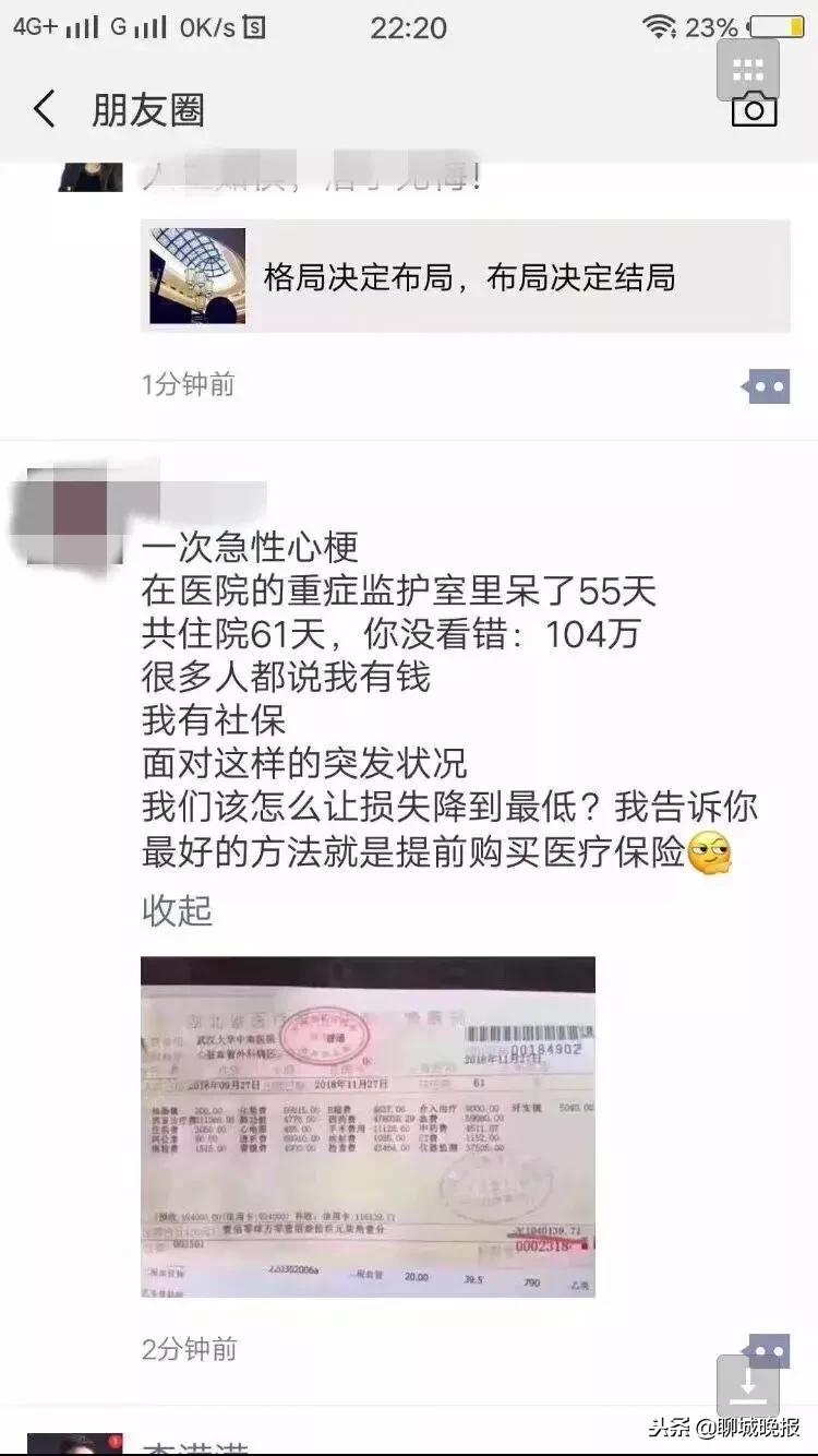住院100天花了100多万,住院30天花了165万