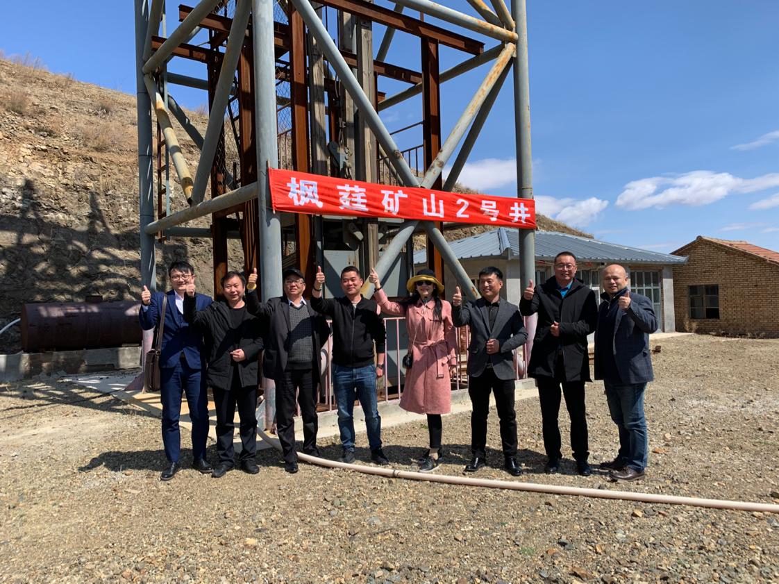 2020枫莛矿业首次全国直播预定原始股