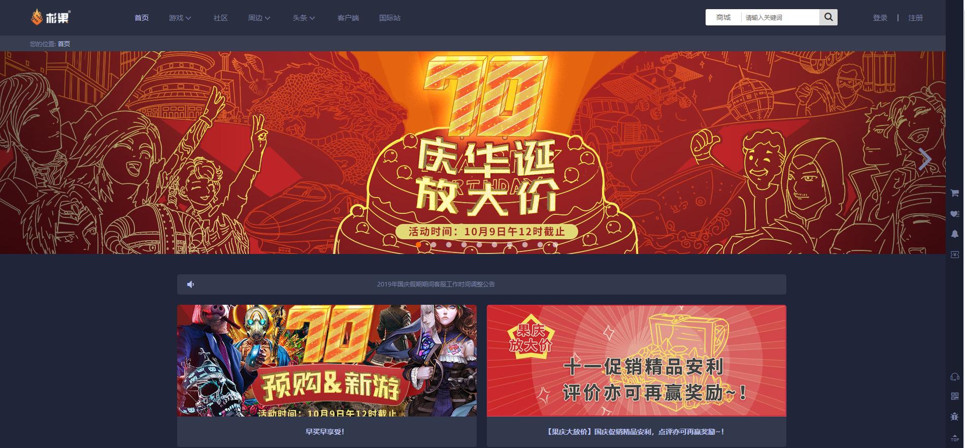 国庆期间各大平台新游戏,国庆期间steam打折游戏