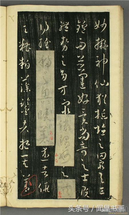 孙过庭书谱全文及释文哪里有卖,孙过庭书谱早稻田大学版