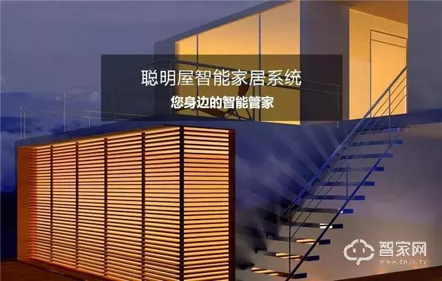 14年专注zigbee研发，系统稳，易落地！聪明屋占领市场的秘密！