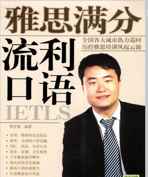 备考雅思阅读资料推荐,雅思书籍推荐备考6.5