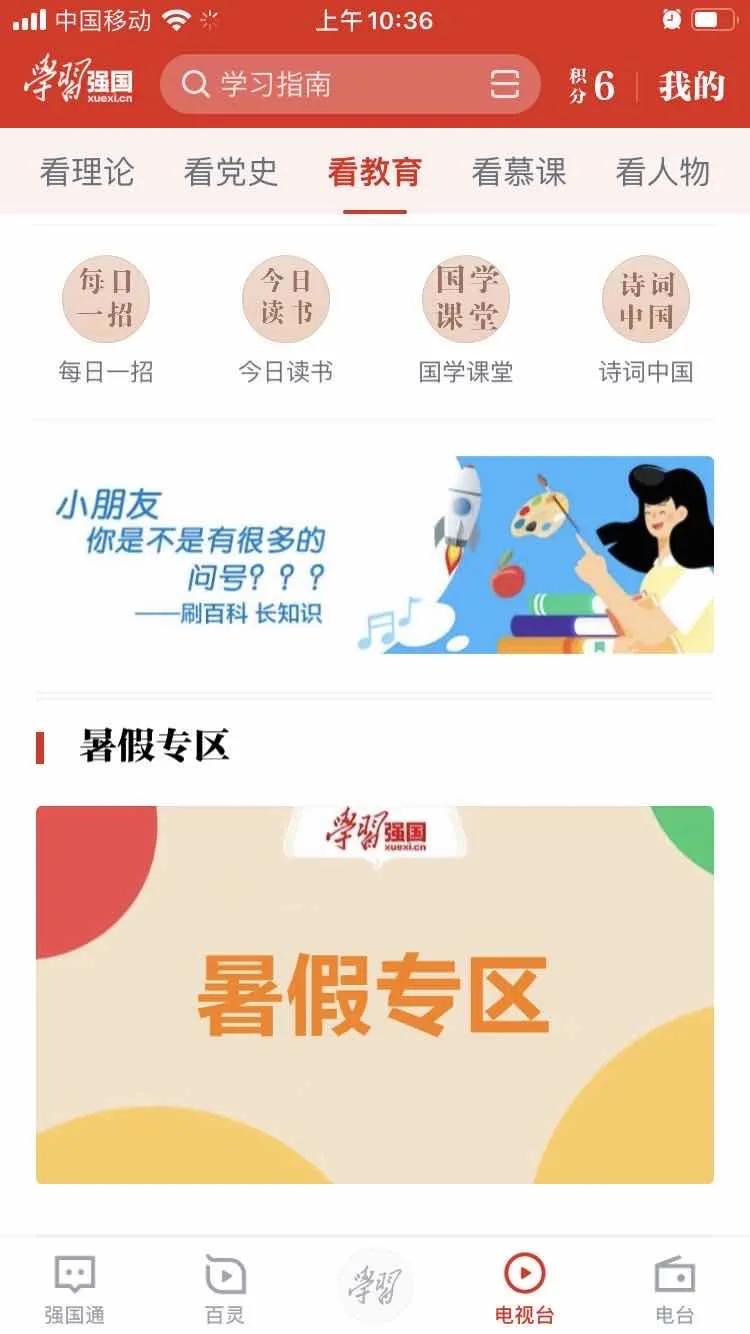 双减政策下免费的学习app,双减政策后学生自学必备十大app