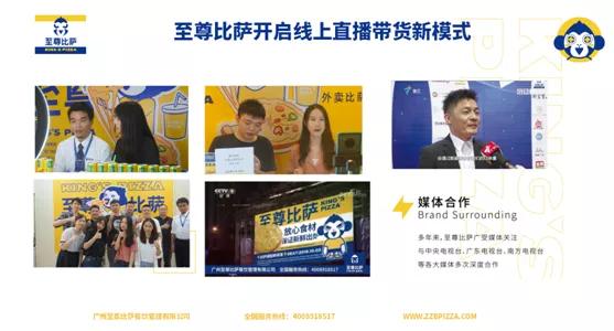 至尊比萨经营思路,至尊比萨发展历程