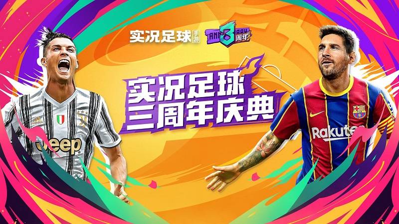 《实况足球》时刻卡卡有多强？独闯龙潭carry全队不在话下