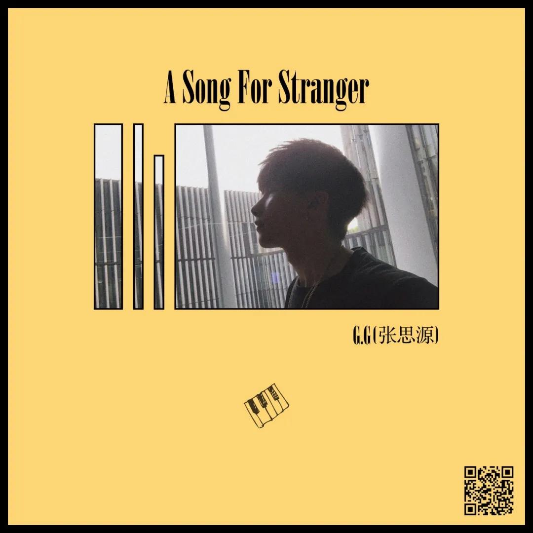 张思源rap部分,张思源网红歌