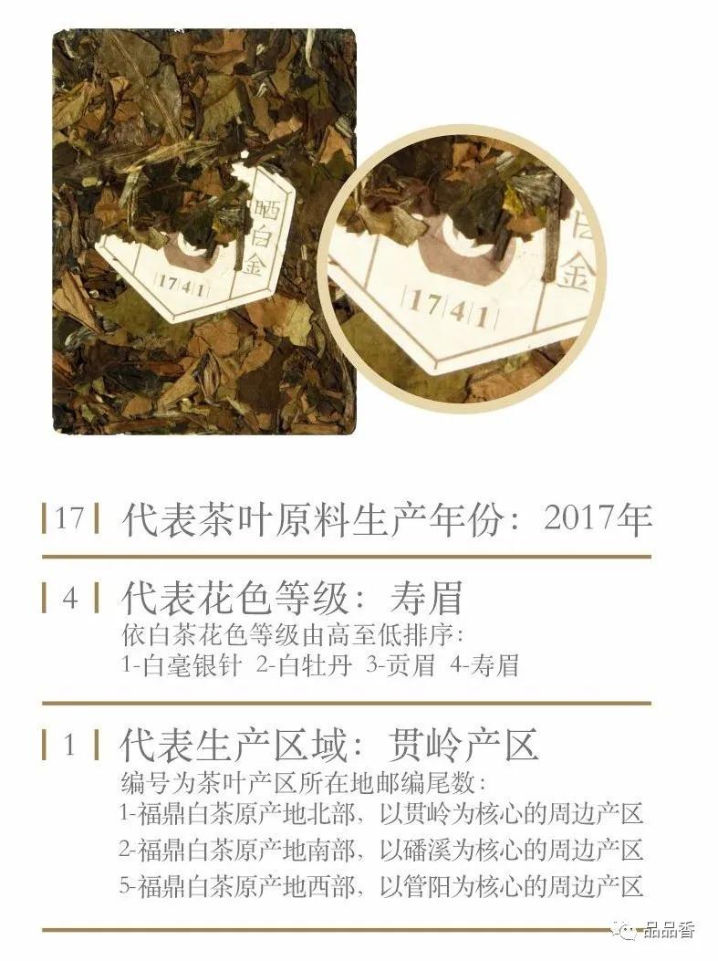 今天,晒白金老白茶也要“高考”了