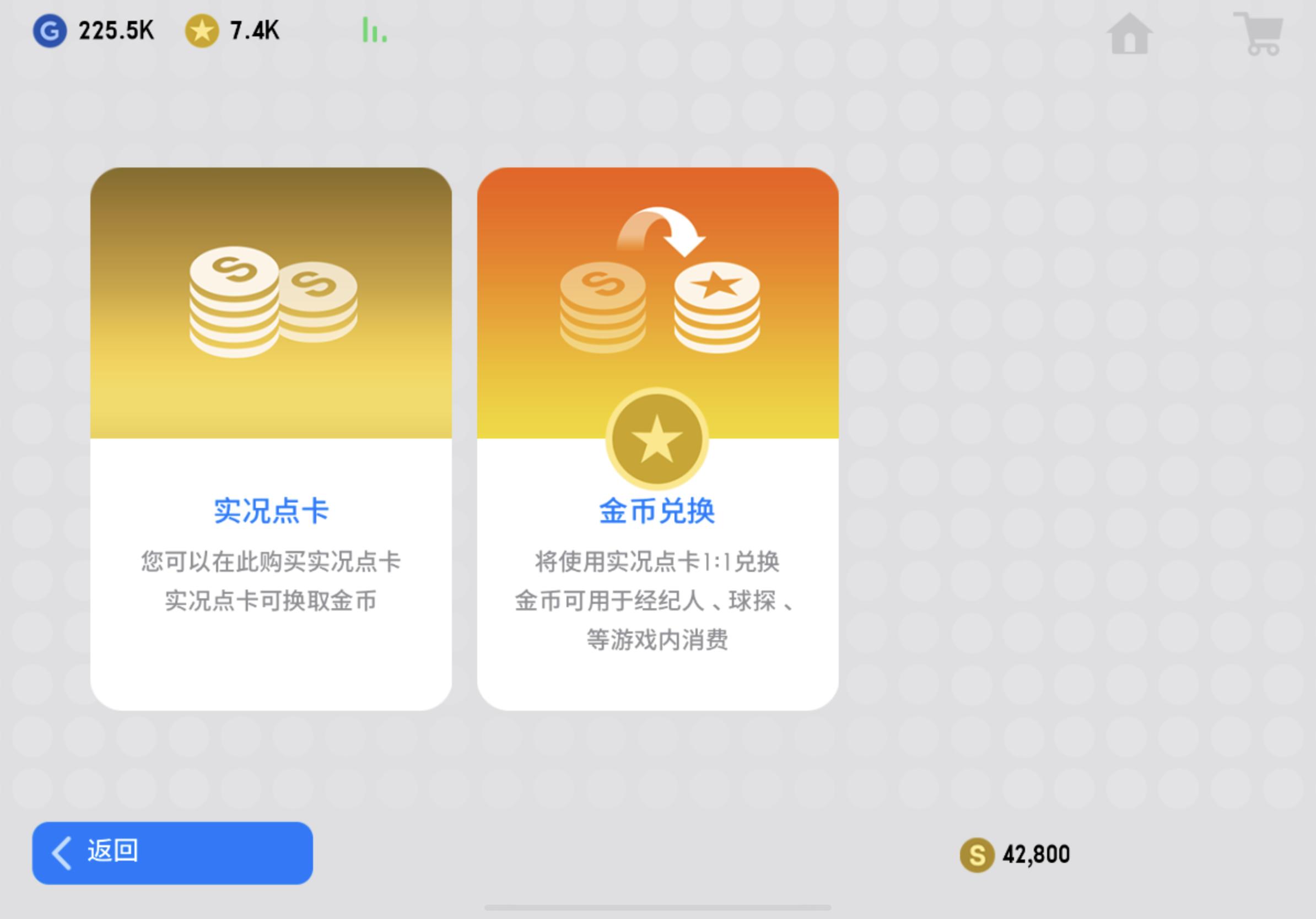 实况足球风凉大叔抽球,实况足球春日有礼抽球