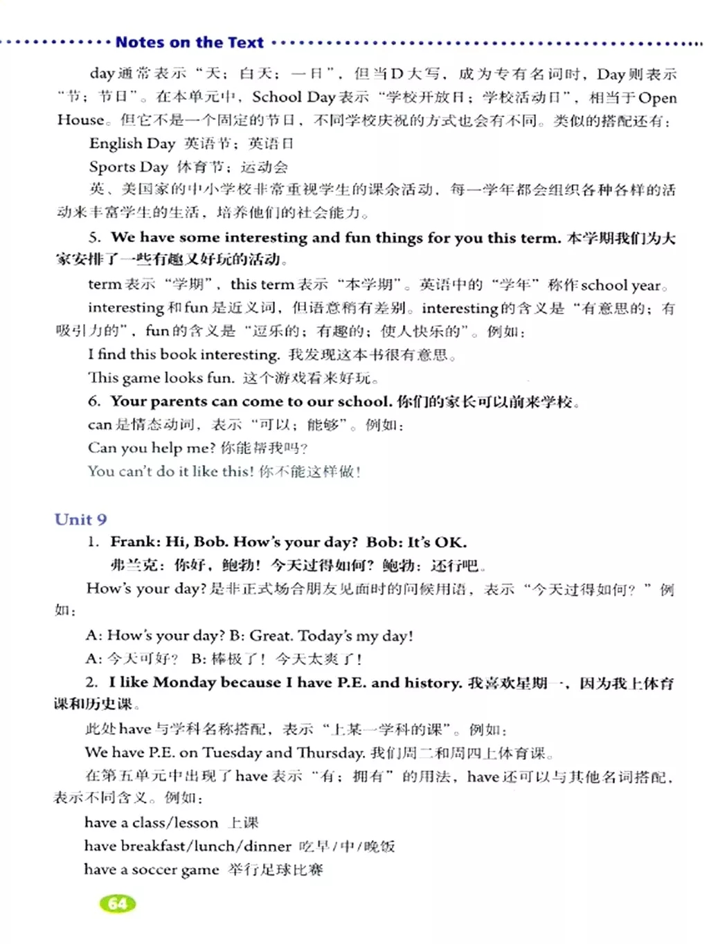 英语七年级上册电子课本冀教版,七年级上册英语课本跟读软件