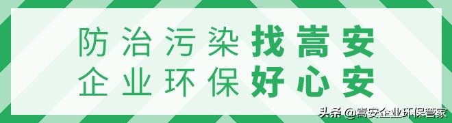 处理有机废气的环保建议,有机废气分析标准