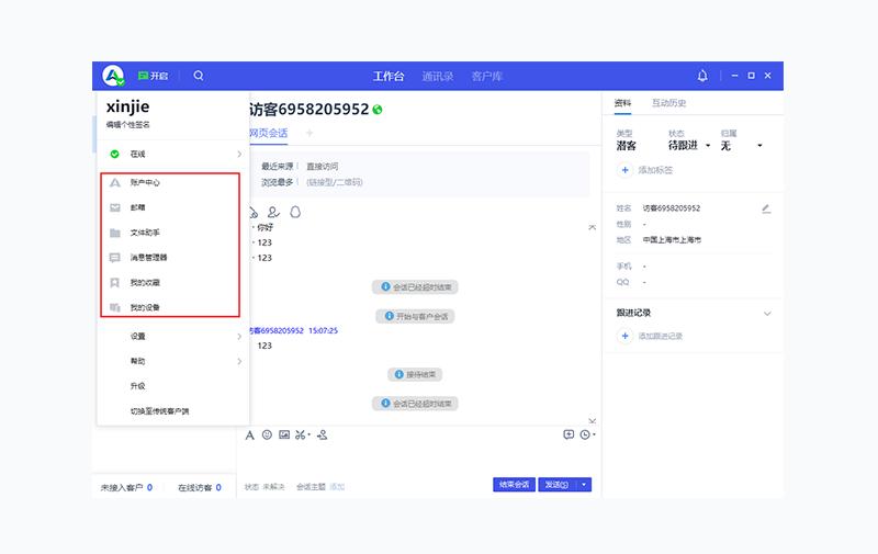 腾讯qq跟企业qq怎么互拉,企业qq怎么合并窗口