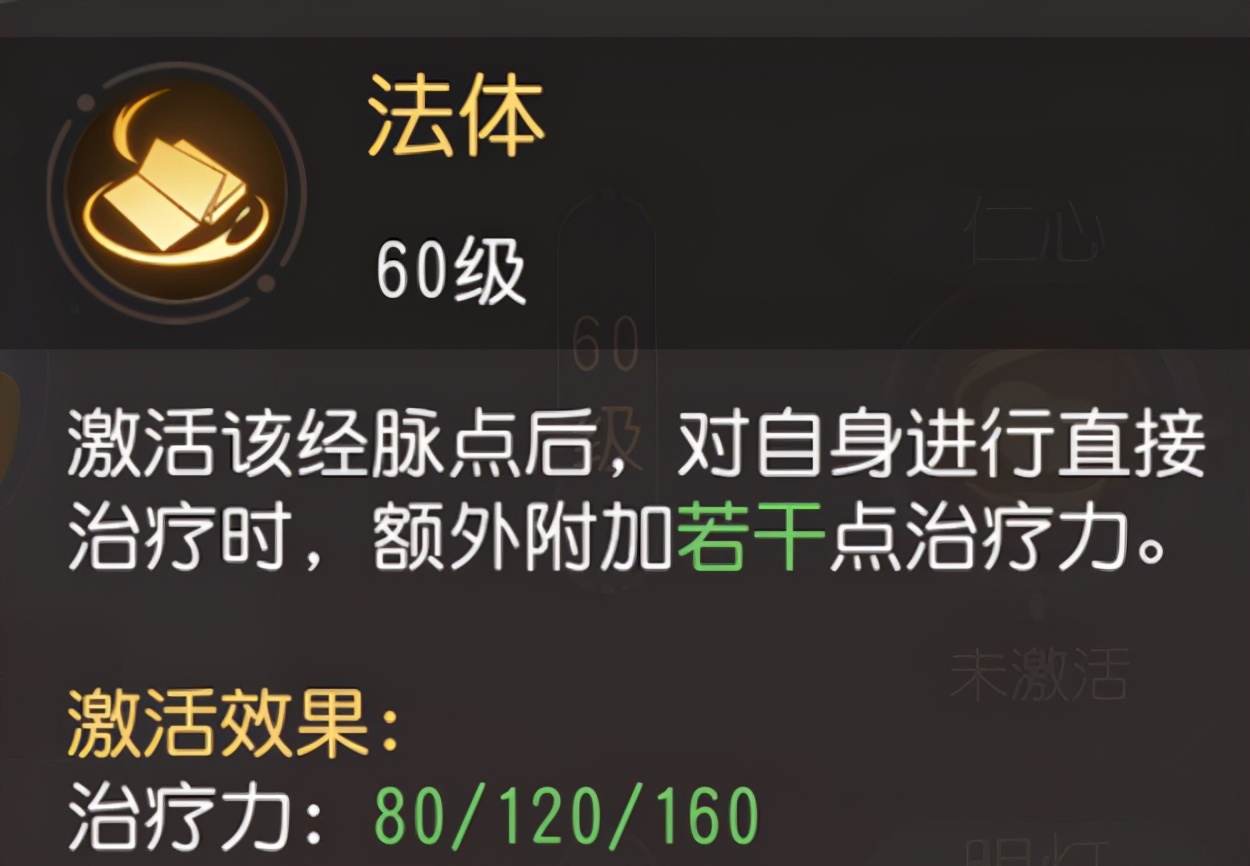 梦幻西游129魔化生怎么点奇经八脉,梦幻西游化生奇经八脉推荐最新