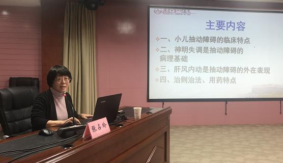 保定市第一中医院举办“徐荣谦全国名老中医传承工作室”启动仪式暨徐荣谦名老中医学术思想传承讲座