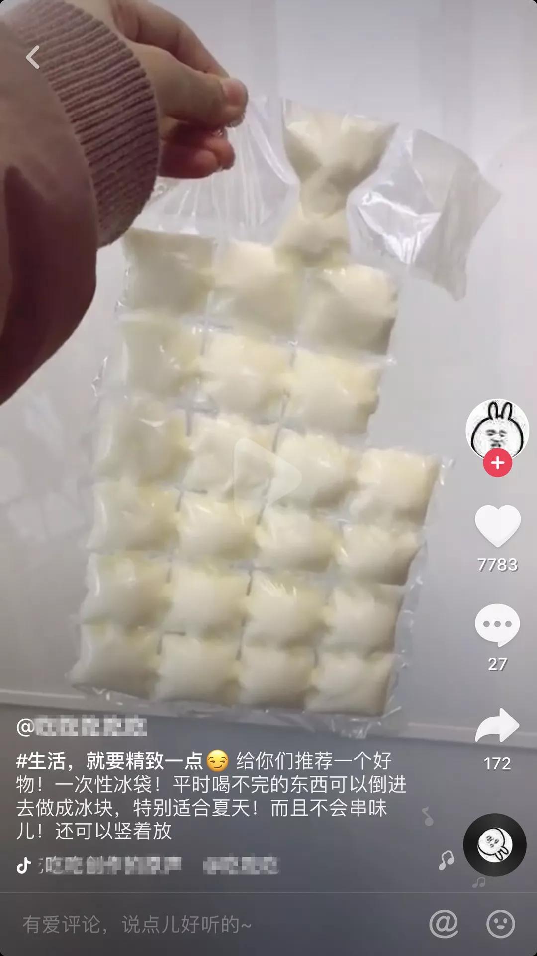食品级一次性自制密封凉爽冰袋,可以做冰块的冰袋