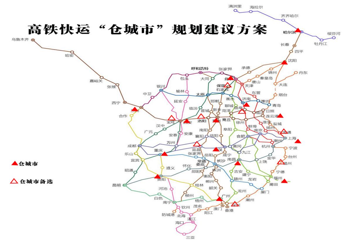 安全稳定、次晨达，高铁快递来了