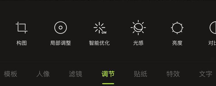 醒图app人像修图使用教程,网红app修图教程