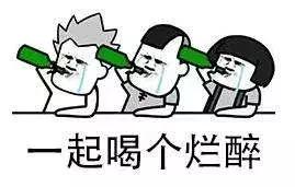 大学毕业聚会喝多了吐了,毕业大学聚会喝红酒醉吐了