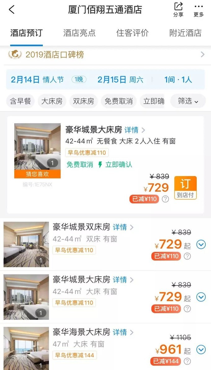 2023年厦门自由行热门攻略,厦门春节旅游攻略自由行最佳路线