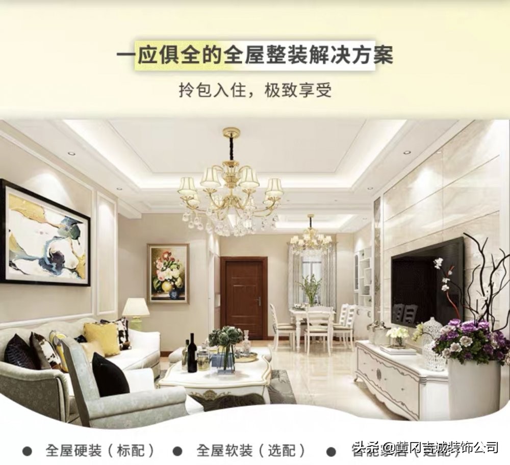 2012-2019吉诚装饰八周年店庆，疯狂家装巨省薪