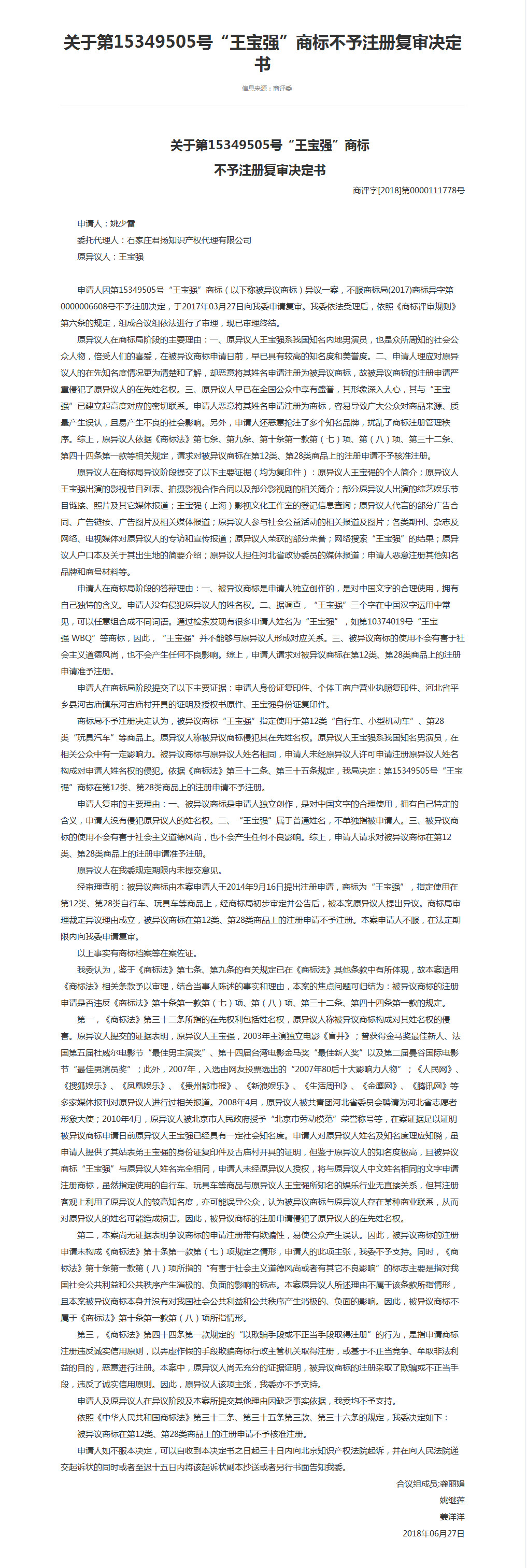 王宝强代言过的化妆品,王宝强代言的果蔬饮料