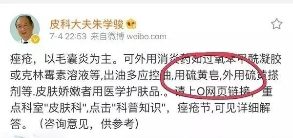 皮肤科医生都推荐的硫磺液体香皂，李佳琦5分钟卖了14406套