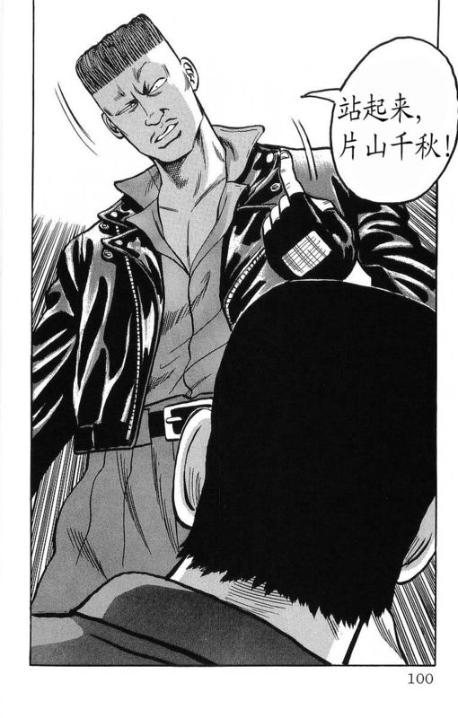 热血高校第七十三话,热血高校第三季22话