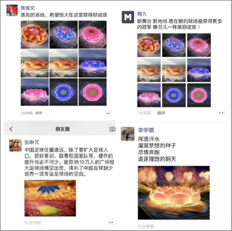 许家印吐槽恒大完整版,许家印亲自设计的恒大足球场