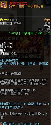 职业平衡后鬼泣加点,dnf鬼泣游戏教学