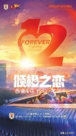 李霄鹏打王大雷,李霄鹏绝杀郑智