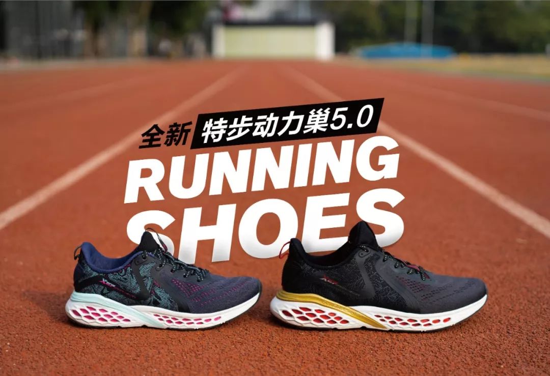 特步缓震旋9.0脚感,最快的缓震跑鞋特步