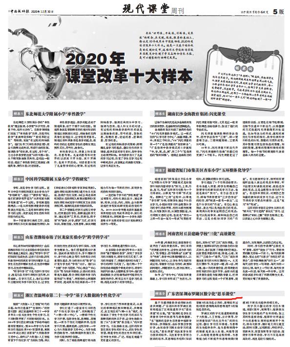 深圳市思考乐文化教育科技发展,深圳深化教育教学改革