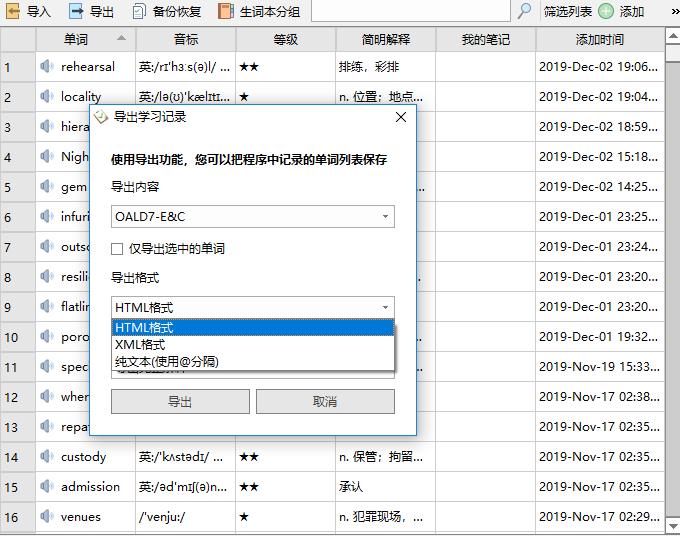 欧路词典怎么学医学英语,notability和欧路词典搭配使用