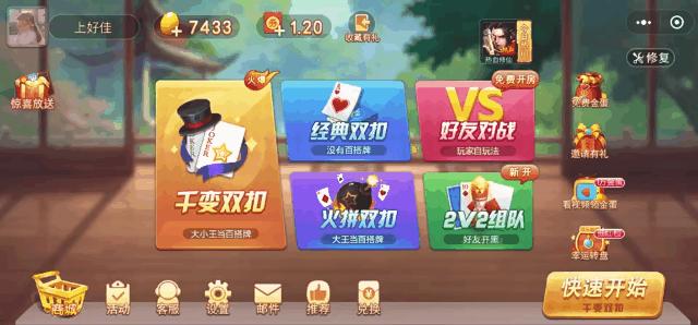 桌乐游戏推荐：火拼千变经典癞子《双扣》，一掏手里全是*弹炸**！