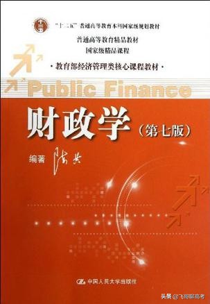 财政学考哪些岗位比较好,财政局需要什么专业才能考