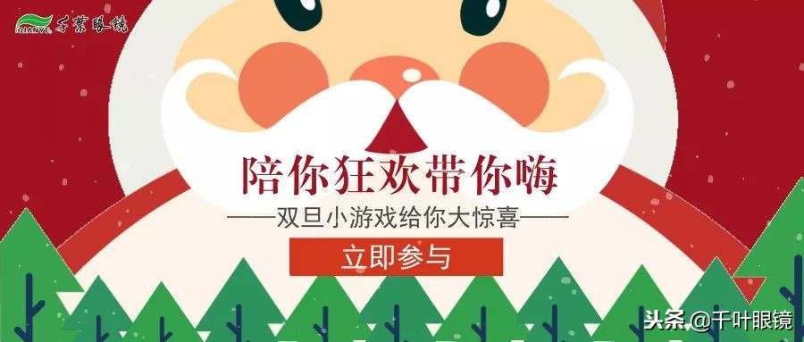 双旦好礼季活动,双旦好礼活动